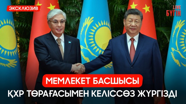 Мемлекет басшысы ҚХР Төрағасымен келіссөз жүргізді