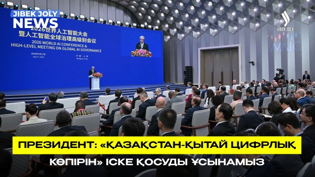 Президент: ЖИ дамуы бейбітшілік қағидаттарына негізделуі қажет