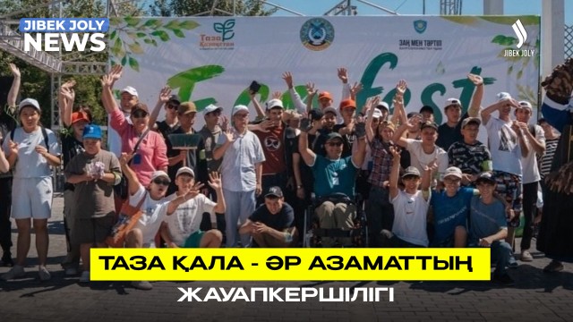 Тәртіп пен тазалық: Елорда саябақтары тексерілді