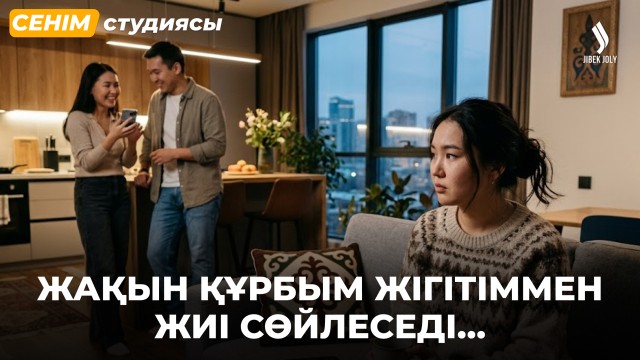 6 жасымда анам әкеме тастап кетті…