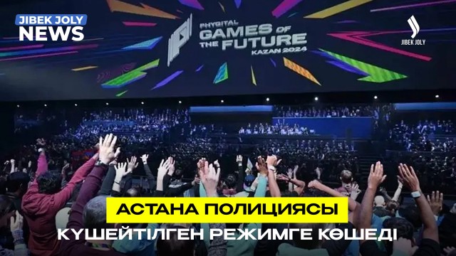 «Болашақ ойындары – 2026»: Қазақстан құрамасы жүлдеден үмітті