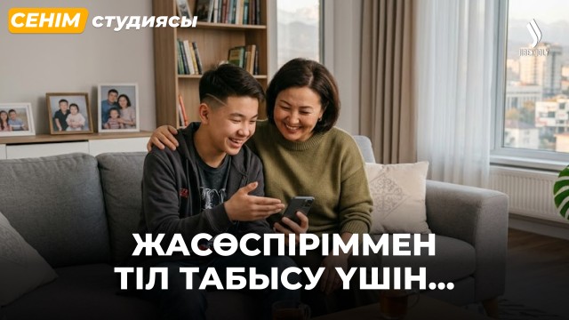 Мінсіз ата-ана болуға ұмтылу