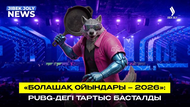 «Болашақ ойындары – 2026»: PUBG-дегі тартыс басталды