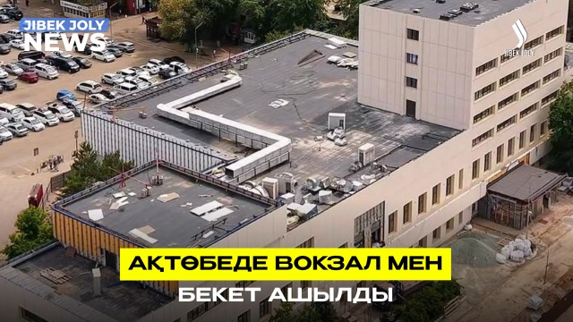 Теміржол инфрақұрылымын жаңғырту бағдарламасы
