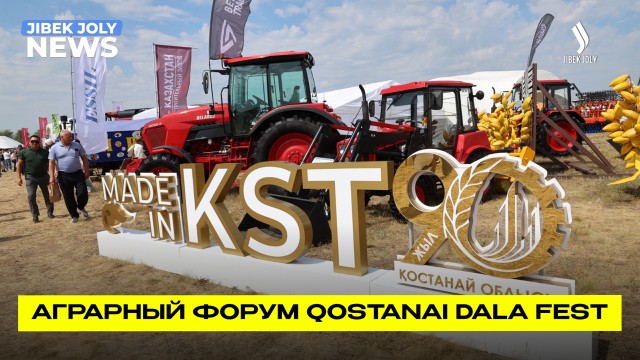 Аграрный форум Qostanai Dala Fest