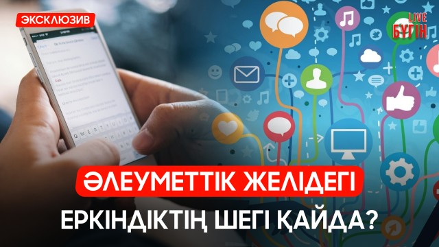 TikTok-та лайк үшін заң бұзса не болады?