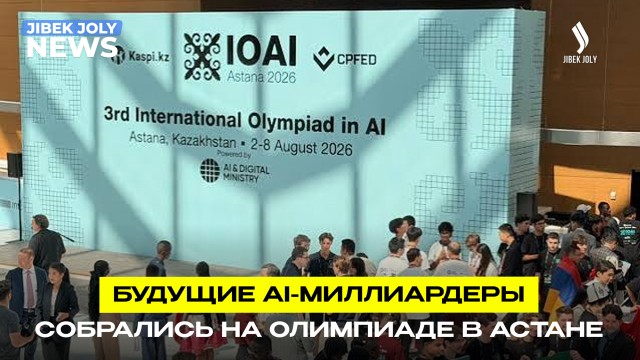III Международная олимпиада по искусственному интеллекту