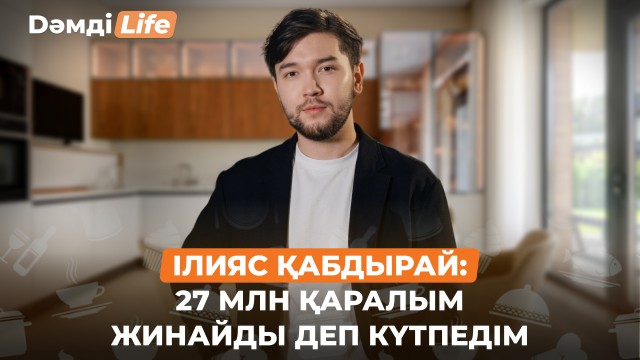 Ілияс Қабдырай: Өнер жолы - қиын жол