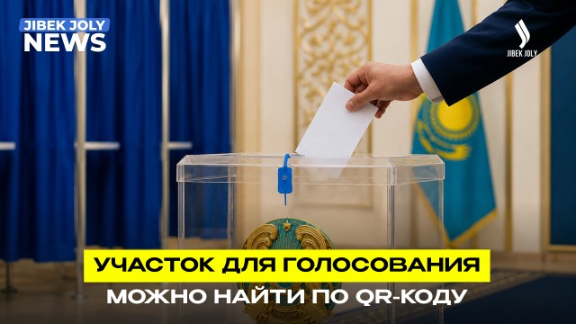 Как найти свой участок для голосования