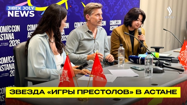 Звезда «Игры престолов» поделился впечатлениями о Казахстане и роли ИИ в кино