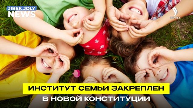 Главные новости 07.08.2026 г.