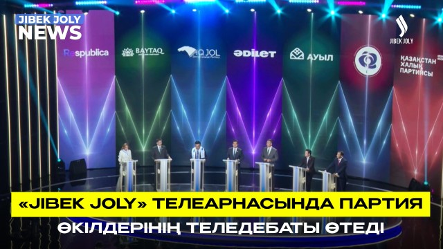 Теледебат: партиялардың реті жеребе арқылы анықталады