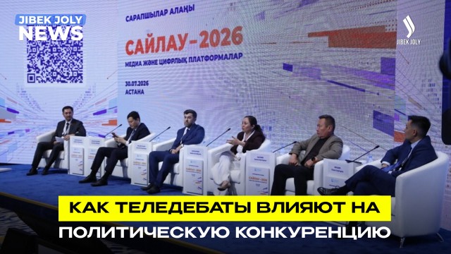 Партии представят свое видение принципа «Закон и порядок» на телеканале Jibek Joly
