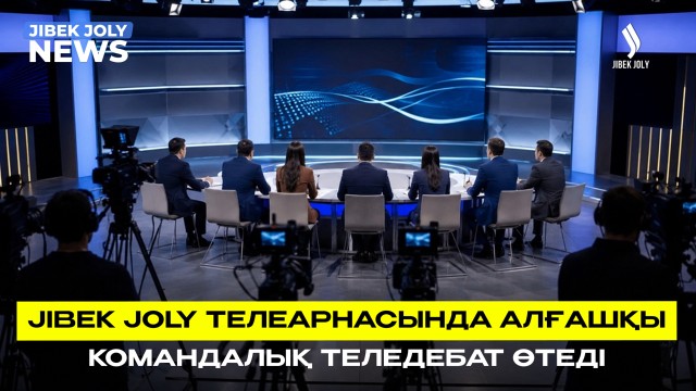 Алғашқы командалық теледебат