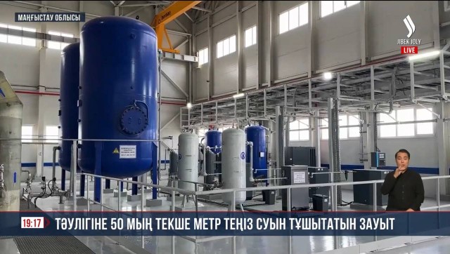 Жаңаөзен халқы ауыз сумен қамтылды