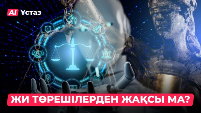 ЖИ спортты қалай өзгертеді?