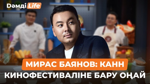 Мирас Баянов: ЖИ шынайылықты алмастыра алмайды
