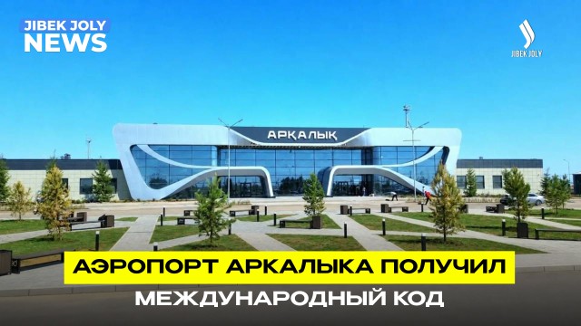 Главные новости 13.08.2026 г.