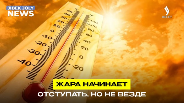 Прохладный разворот