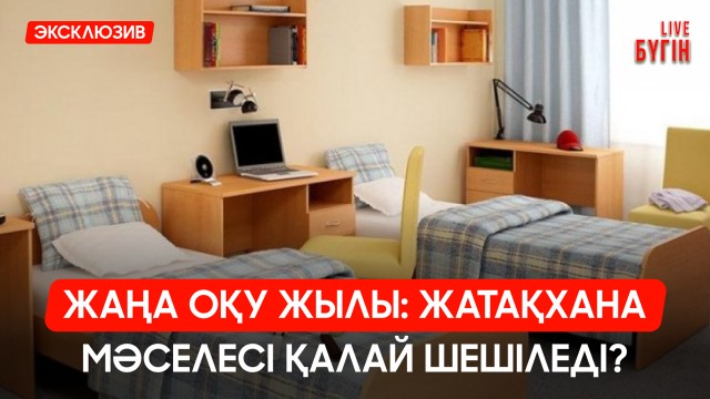 Қарағандыдағы табиғи өрт: қазіргі ахуал қандай?