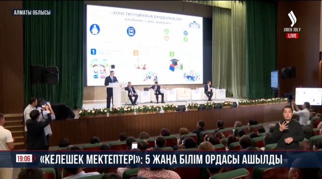 «Келешек мектептері»: 5 жаңа білім ордасы ашылды