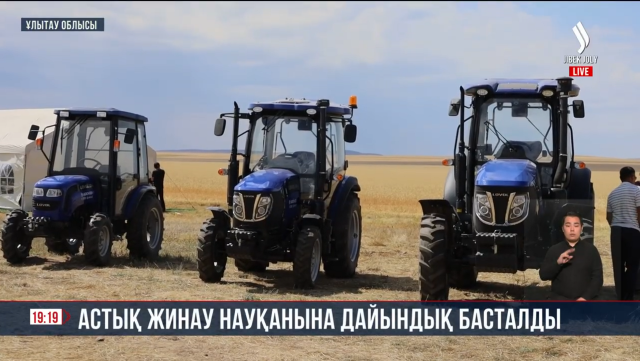 Agro Fest-2026: аграрлық фестиваль өтті