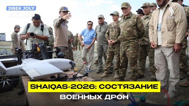 Shaiqas-2026: четыре испытания для военных инженеров