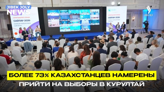 Ожидается высокая явка на выборах в Курултай – соцопрос