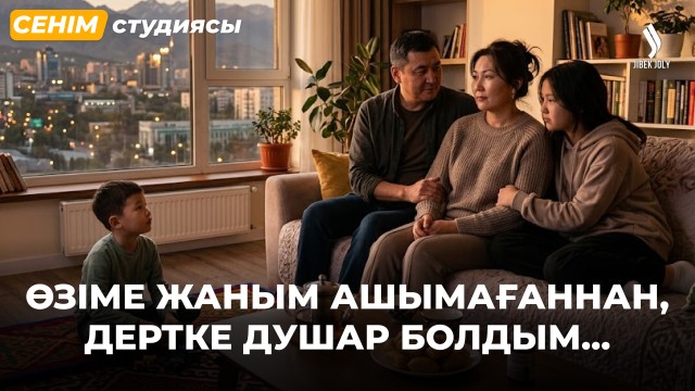 Немерем тастап кеткен анасын жиі іздейді...