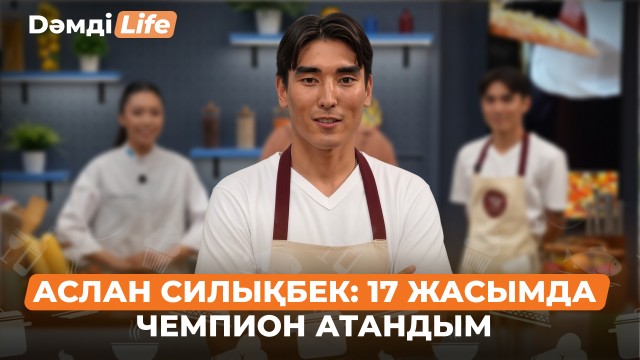 Аслан Силықбек: Велоспортқа мені досым алып келді
