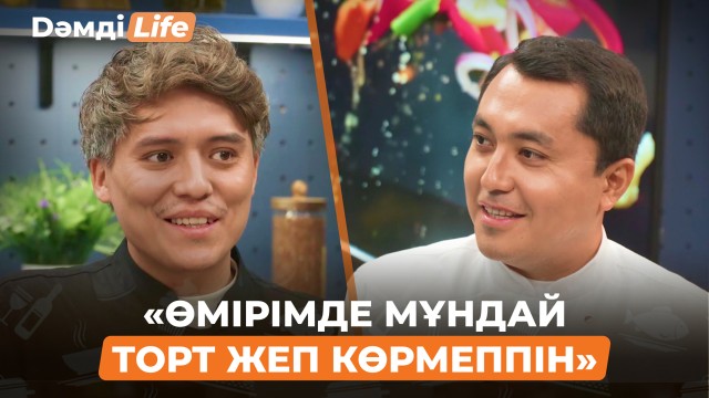 Бекірені сүйегімен жеген пайдалы