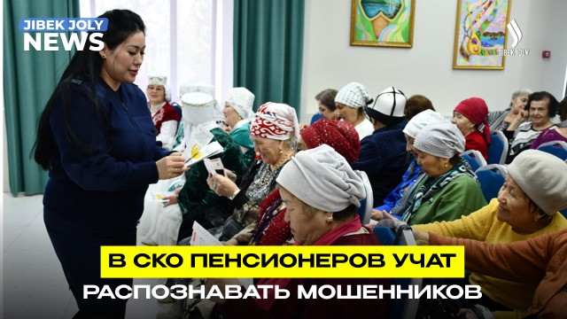 Киберзащита для пенсионеров