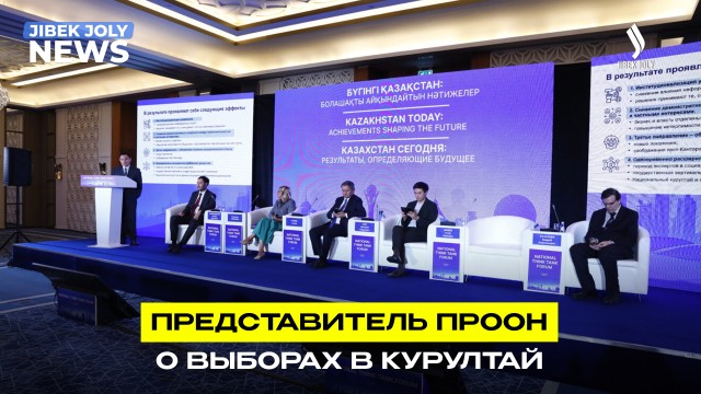На пути от хорошего к великому: представитель ПРООН о выборах в Курултай