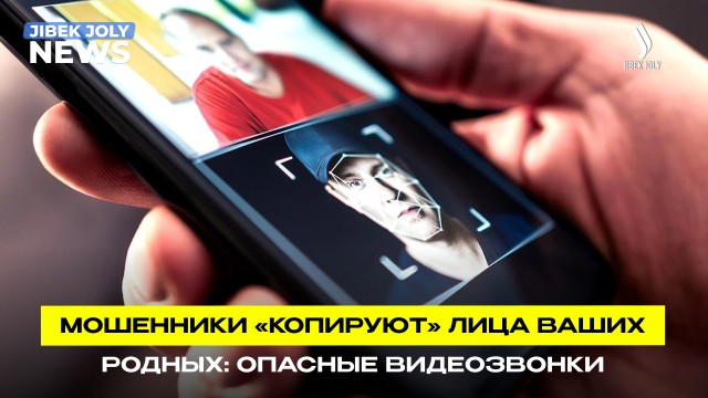 В Казахстане запустят ИИ-агентов для борьбы с мошенниками