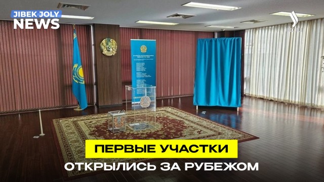 Первые участки открылись за рубежом