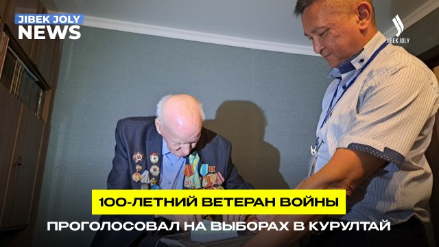 Голос ветерана