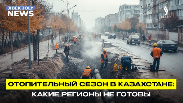 Регионам нужно ускорить подготовку к отопительному сезону – Премьер-министр