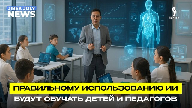 ИИ помогает учителям справляться с рутинной работой