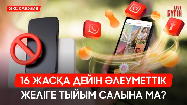 Жаңа оқу жылында не өзгереді?