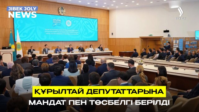 Құрылтай құрамы жасақталды