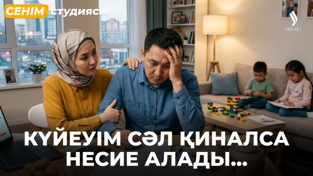 Үйленген соң 35 келі салмақ қосып алдым…
