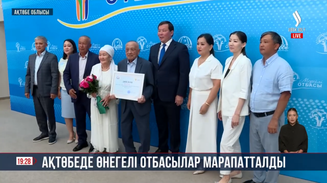 «Мерейлі отбасы»: Ақтөбеде үздіктер анықталды