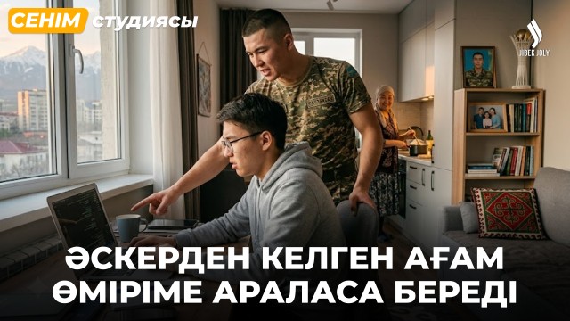 Күйеуімнің опасыздығын кешіргеніме өкініп жүрмін...