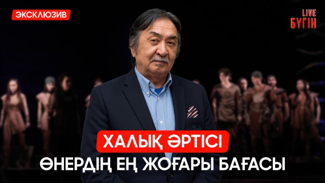 Шәкірт ұстаздан асып түссе, бұл мен үшін ең бақытты сәт - Нұрқанат Жақыпбай