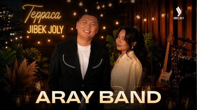 Aray Band-пен бірге әнге толы кеш