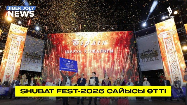 SHUBAT FEST-2026 сайысы өтті