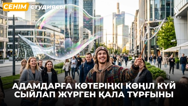 Інім менен бұрын үйленіп кетті
