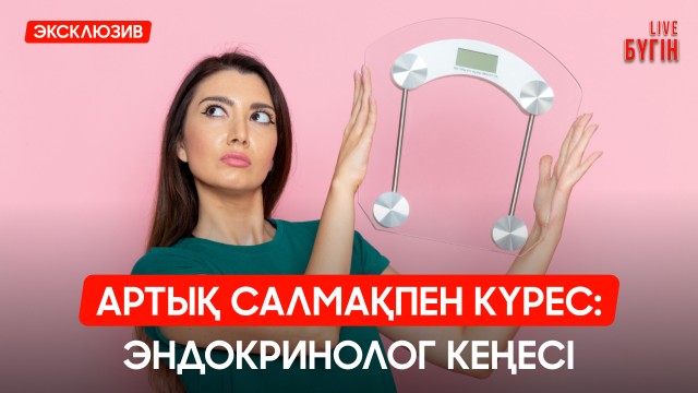 1 қыркүйектен бастап не өзгереді?