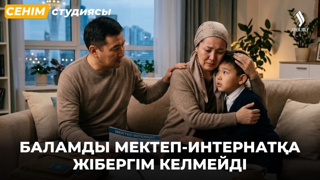 Күйеуім жұмыс істеуіме қарсы