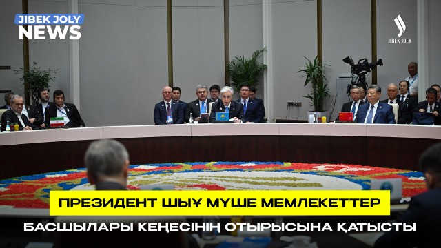 ЖАҢАЛЫҚТАР 01.09.2026